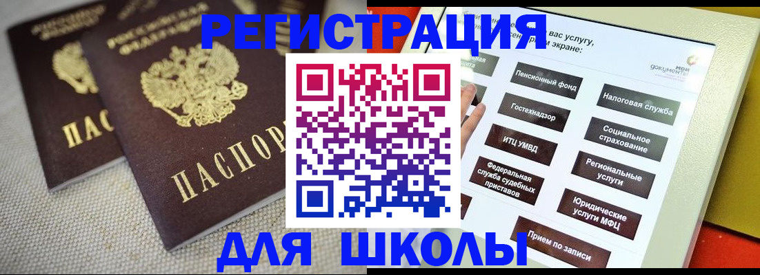 временная регистрация адрес в Белой Калитве