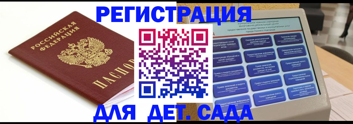 прописка паспорт в Белой Калитве